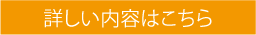 葬儀,箕面市の火葬プランの詳細はこちら