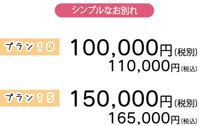 葬儀,箕面市の火葬プラン