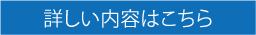 葬儀,箕面市の一日葬プランの詳細はこちら
