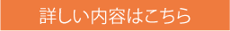 葬儀,箕面市の聖苑第四式場メイプルオールパックプラン１の詳細はこちら
